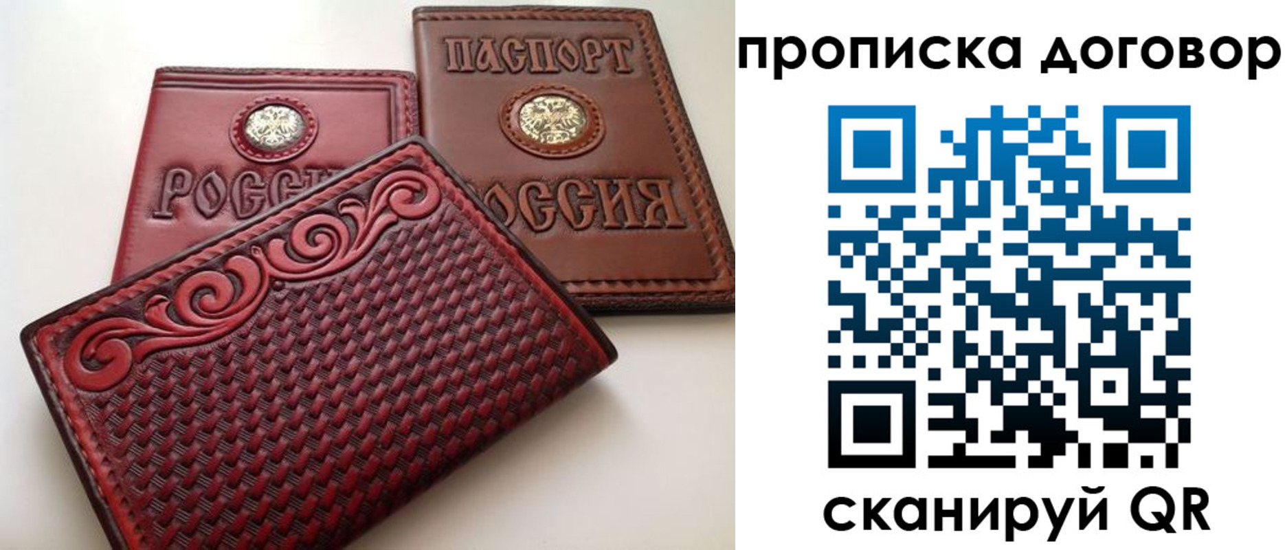 прописка от собственника в Феодосии