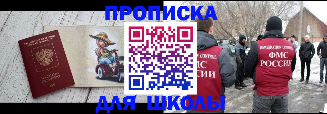 временная регистрация 2025 в Феодосии