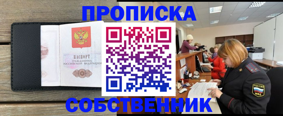 найти адрес прописки в Феодосии