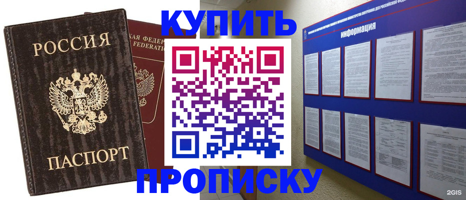 временная регистрация 2025 в Феодосии