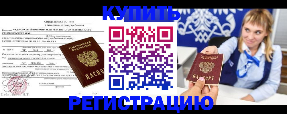 временная регистрация госуслуги в Феодосии